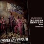 [금토드라마] SBS 천원짜리 변호사 4회 리뷰 : 지금부터 날 천탐이라 불러줘요 (+ 화백부부 살인사건, 용의자 김민재)