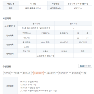 광주 북구 풍향재개발 손품 내용정리