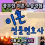 울산변호사무료상담 서울이혼변호사 가출이혼 쌍문동 율현동