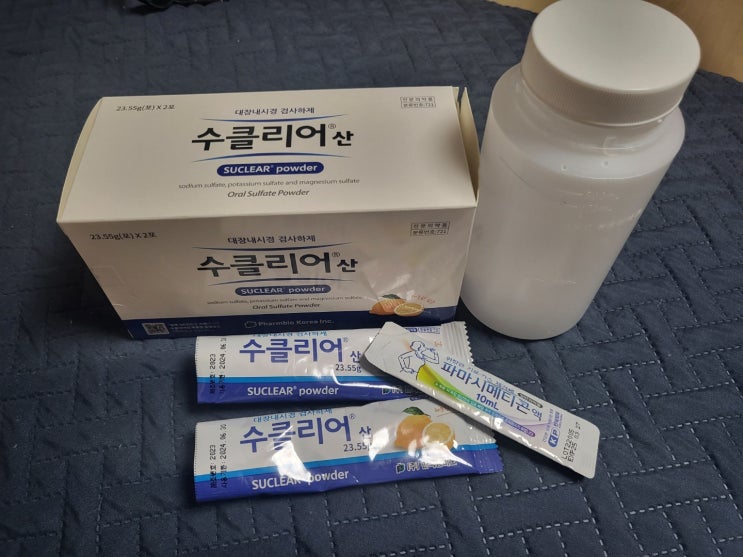 대장내시경 주의사항 식단 및 물약 후기 : 네이버 블로그