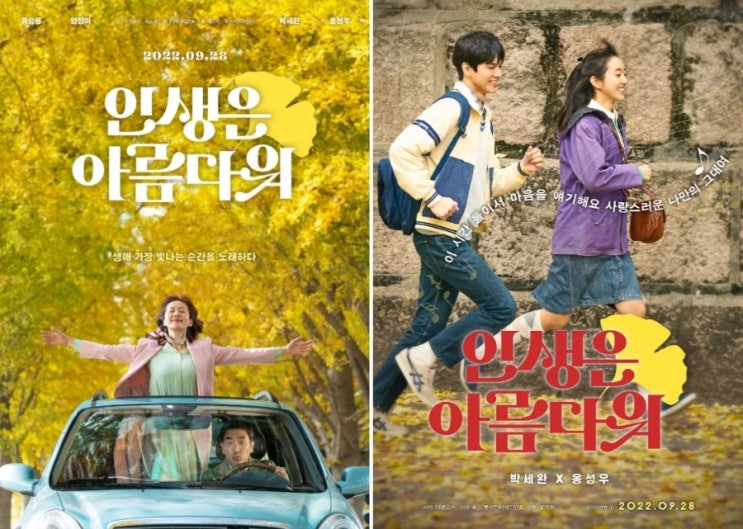 영화: 인생은 아름다워 (후기/정보) : 네이버 블로그