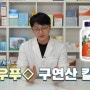 신장결석 종류와 예방법 & 예방하는 영양제 고약사 추천
