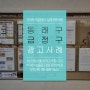 동래구 온천장 금정구 구서동 아파트 광고사례