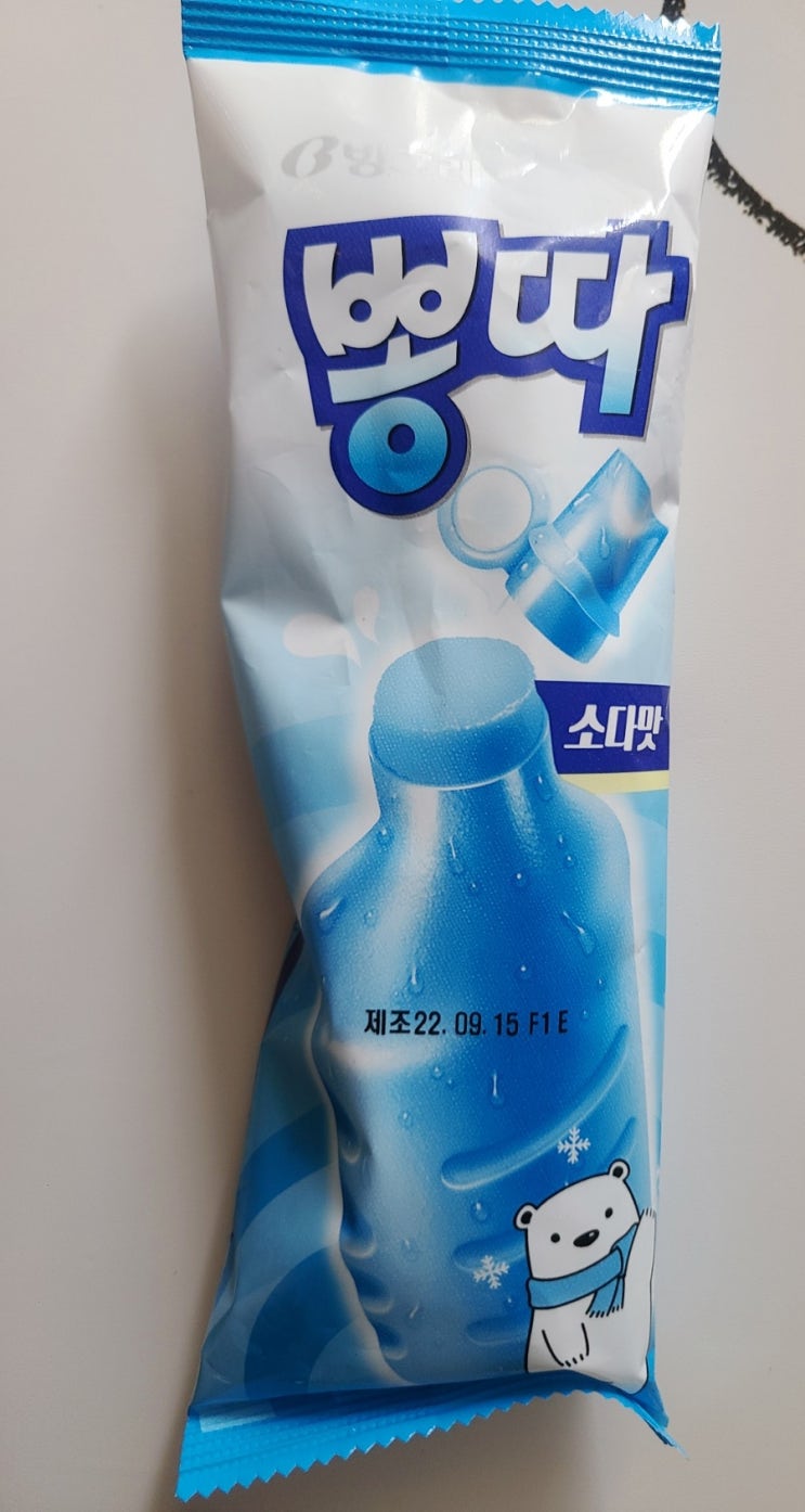 빙그레 뽕따 소다맛 아이스크림, 튜브형 쭈쭈바 아이스크림 : 네이버 블로그