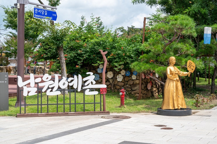 국내 1박2일 여행지 한옥숙소 남원예촌by켄싱턴 5성급 한옥호텔 숙박 : 네이버 블로그 국내 1박2일 여행지 한옥숙소 남원예촌By켄싱턴 5성급 한옥호텔 숙박 : 네이버 블로그