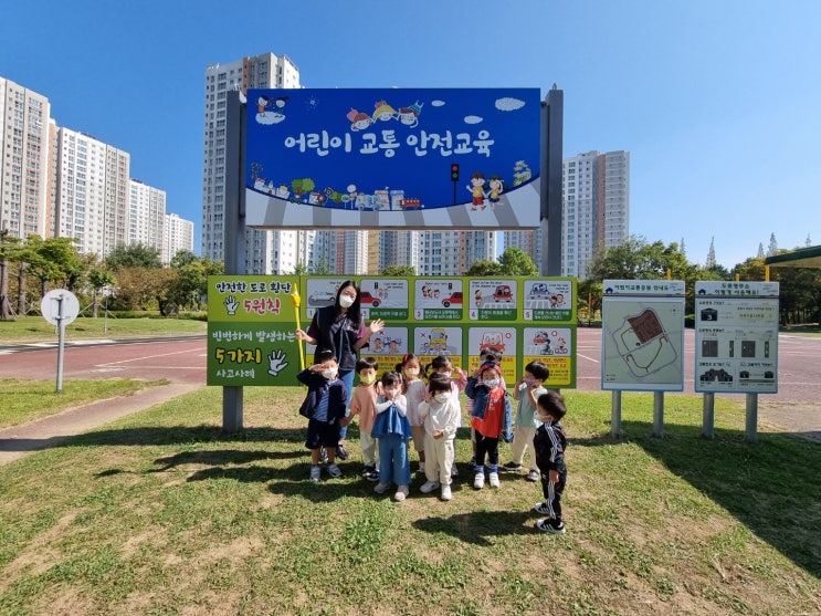 9.29. 창원 피노키오어린이집 - 창원시어린이교통공원