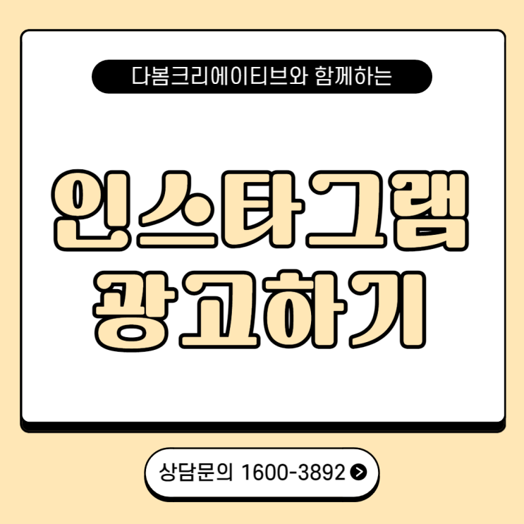인스타그램 카드뉴스 제작하고 광고하기! 관리대행업체를 통해 : 네이버 블로그