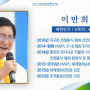 HWPL 918 평화만국회의 이만희 대표말씀 & 대통령 축전