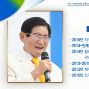 HWPL 918 평화만국회의 이만희 대표말씀 & 대통령 축전