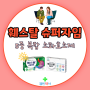 훼스탈 슈퍼자임 - 5중 복합 소화제 (#플러스 #정 #약국 #편의점)