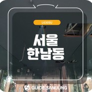 서울OOO 음식점 설치 EB-L630SU