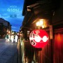 일본 교토 여행 : 기온 요지야 쇼핑, 니시키시장 맛집, 하나미코지도리