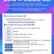 Korea National Congress 2022