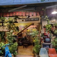 [22' 다낭여행] 베트남 다낭 카페 추천 : 콩카페, 남하우스