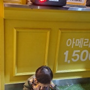 3살 아이 투정부리기