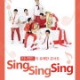 10월 문화가 있는 날 <Sing Sing Sing 콘서트> 오산문화예술회관