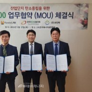 [보도 자료] 케빈랩, 한국 RE100 협의체와 MOU 체결
