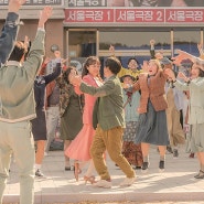 한국 뮤지컬 영화, <인생은 아름다워> 개봉 후 반응, 볼만할 만한 작품인가?