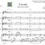 Il Mondo (일몬도) - 성악 반주 악보 [피아노 4중주 반주]