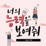 수능까지 남은 시간 D-50!!! 수험생이 알아야 할 팁 5가지!!!