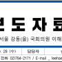 [보도자료] '강남역 묻지마 살인사건'도 비공개? 오락가락 '신상공개 기준' 정비해야