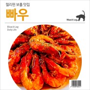 필리핀 보홀 맛집 : 빠우 BARWOO (Feat. BAMBOO)