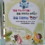 제16회 인천광역시 보육인 대회 인천 글로벌 캠퍼스 대강당 개최