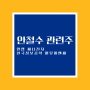 안철수 관련주 안랩 써니전자 한국정보공학 까뮤이앤씨 - 여론조사 지지율 10% 돌파