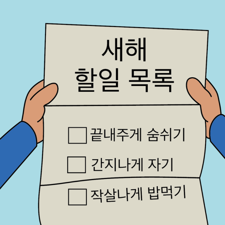새해 인사 짤 뽑기-인싸들의 새해 인사법(아재짤, 병맛짤 취향껏 뽑아봐요) : 네이버 블로그