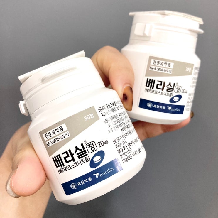 베라실정 처방받았는데.. 왜 복용해야 하나요? : 네이버 …