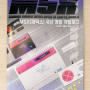 ■ MSX(재믹스) 국산 게임 카탈로그 【국내에서 개발된】 게임 40선 소개!
