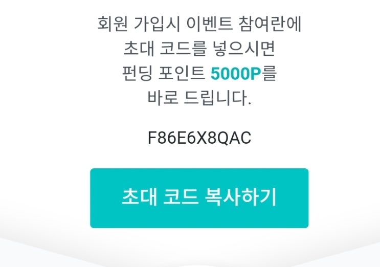 ✨와디즈 프로모션코드 F86E6X8QAC 이벤트 가입 5000원 받으세요! : 네이버 블로그