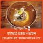평양냉면 전문점 서관면옥 – 신화 김동완이 말한 ‘평양에서 먹어본 바로 그 맛’