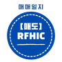 [매도] RFHIC - 5G 테마주