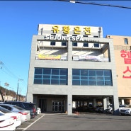 세종시 찜질방 유황온천수 꽐꽐 치킨 먹방까지 완벽한 힐링공간 세종스파찜질방