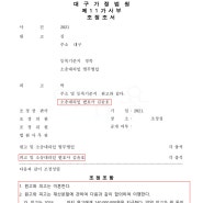 Seok Ryul - 대구이혼소송 석률법률사무소 재산분할 성공사례