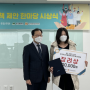 [축하] 대구형 상권 활성화 정책 제안 장려상 수상