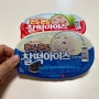 찰떡아이스 쿠키앤크림 ♥ 개꿀맛 리뷰~