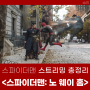 스파이더맨: 노 웨이 홈 _ vod 삼스파 출연진 정보