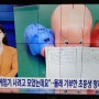 맛깡패의 일상이야기(2764)-게임기 대신 어려운 이웃 돕기‥저금통 기부한 형제