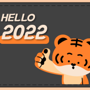 [SE:SNACK] '범 내려오는' 2022년, 혁신가 다이어리 들여다보기