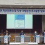 자치분권 혁신토론회 및 지역.지방분권 우수활동 발표회, 경기도의회