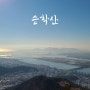 [부산 산행] 부산 승학산 원점회귀 초보 등산 코스