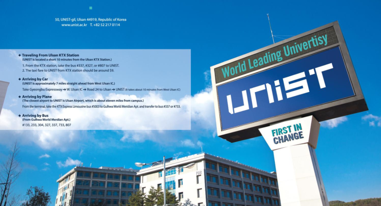울산과학기술원 ｜ UNIST 공과대학교 기계공학과 : 네이버 블로그