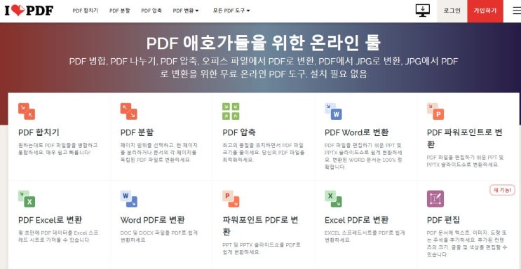 pdf 표 한글 문서로 쉽게 옮기는 방법 : 네이버 블로그