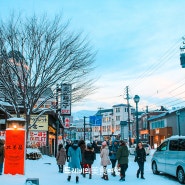 일본 여행 홋카이도 오타루 거리 겨울 눈꽃 산책
