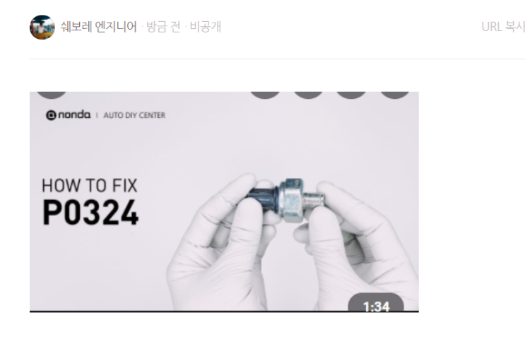 P0324 노크센서 시스템 성능 : 네이버 블로그