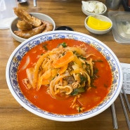 성신여대 공푸 차돌짬뽕이 맛있는 중국집