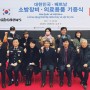 [콜라보뉴스 TV] (사)국제소방안전교류협회-베트남, 양국 간의 관계 발전 강화할 것