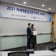 👩🎓👸 2021.12. 통일부장관상 수상 :: 열정 가득 부었던 2021년. 그리고 <한반도 평화 SDGs> 제안